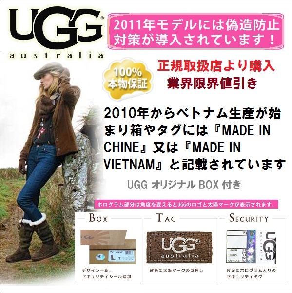 画像: UGGのブーツ